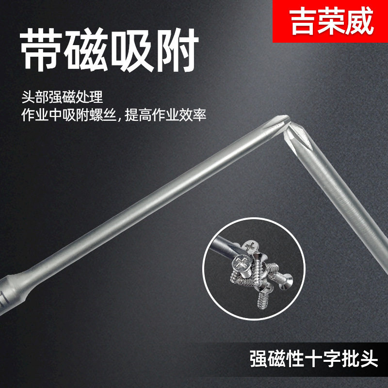 吉荣威JRWクロス電動ドライバービット801輸入S2鋼硬化5mmドライバービット延長4Cスクリュードライバービット|undefined