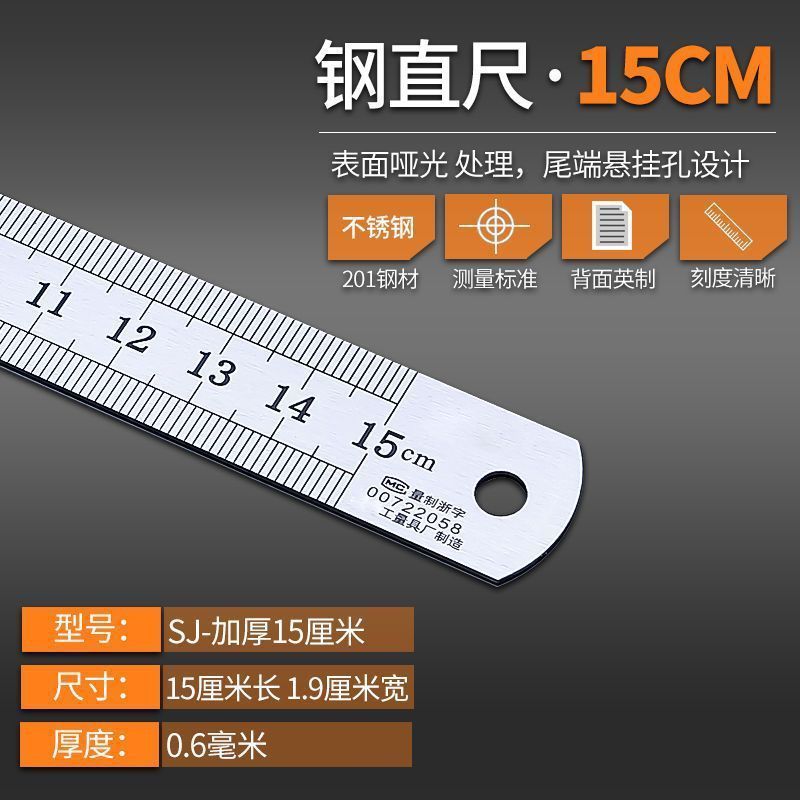 스테인리스 자 15cm(1개)