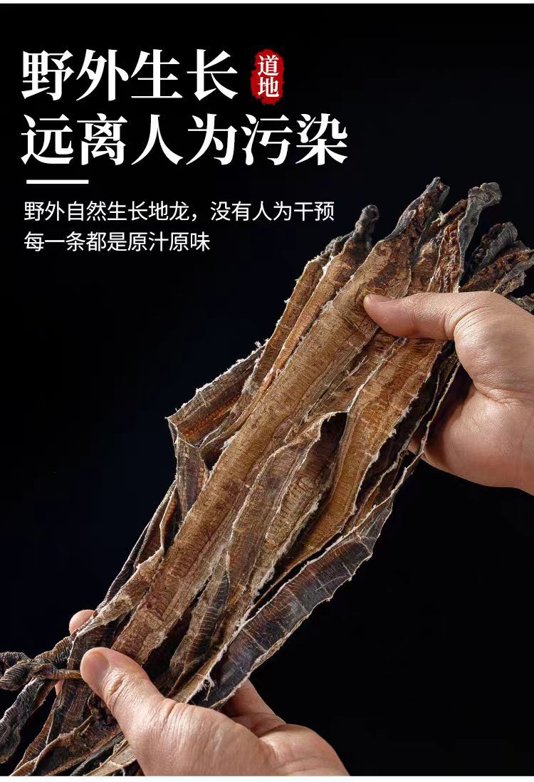 Di Long Dried Earthworm (Pheretima aspergillum) — Clean Split Food-Herb Decoction Pieces, 500g quality and texture