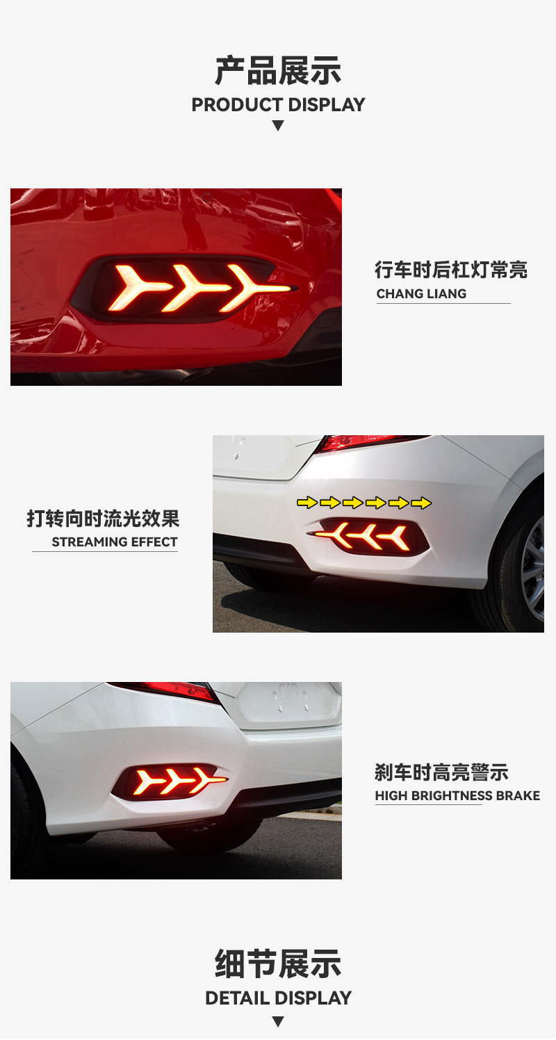 Suitable for 16-21 ten-generation Civic rear bumper lights modified led fishbone rear bumper lights warning lights-patented products