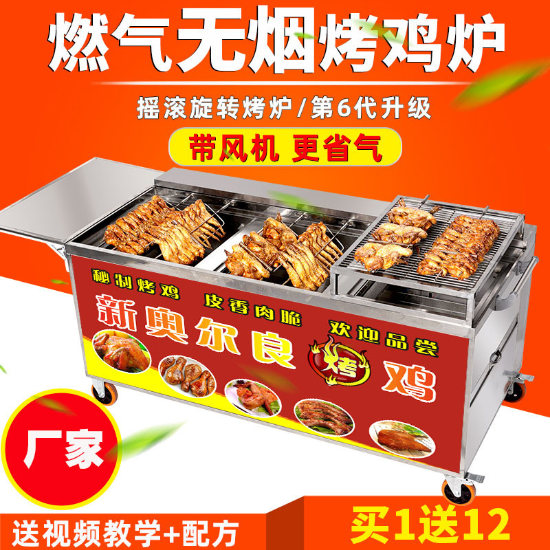 燃气摇滚烤鸡炉自动旋转烧烤车摇摆商用奥尔良烤鸡腿烧烤炉子