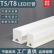 T5T8一体化LED灯管日光支架灯可串联长条灯超亮超市工厂车间灯条