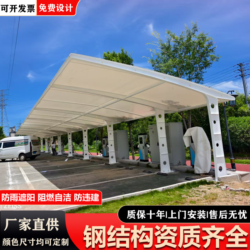 Charging Station Parking Shed, Electric Bicycle Shed, Tensile Membrane Landscape Canopy, Bus Membrane Structure, Car Sunshade Canopy Charging Station Parking Shed, Electric Bicycle Shed, Tensile Membrane Landscape Canopy, Bus Membrane Structure, Car Sunshade Canopy