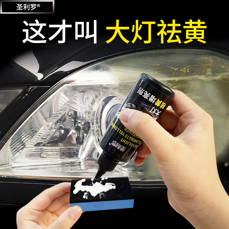 San Lilo car headlight renovation liquid without grinding headlight…