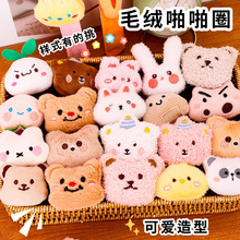 ins��ͯ�ɐ�ë�qžžȦ��ͨDIY�b��֭h��������ż����С�YƷ