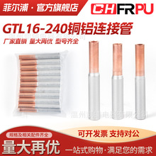 �Ơ���GTL�~�X�B�ӹ�GTL-16/25/35/50�K���������g�^�ɽ��^�Ӿ���