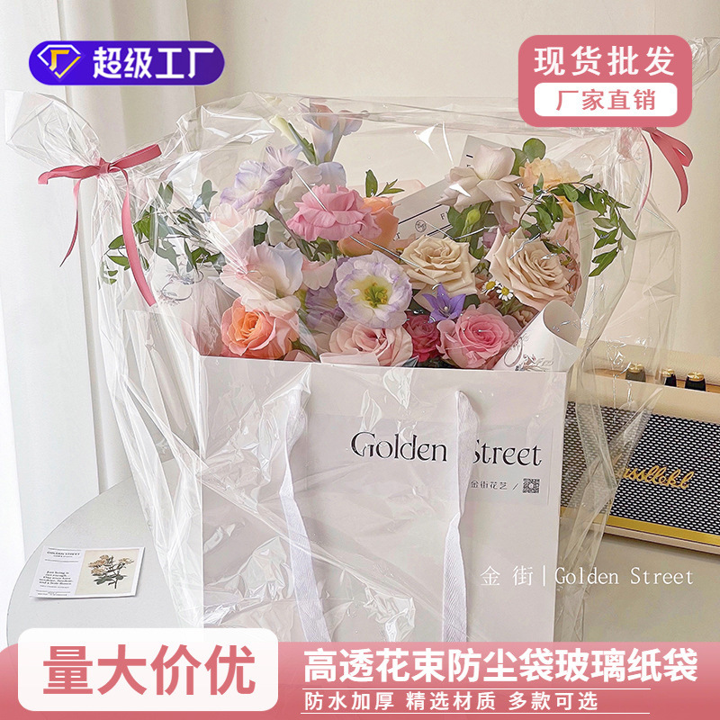 High permeability bouquet dust bag transparent bouquet bag rainproof cellophane bag flowers flower packaging wholesale