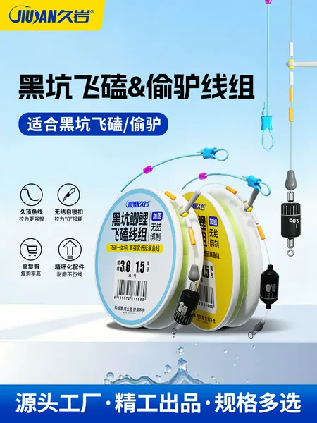 Jiuyan black pit crucian carp flying knock kid mouth line group high strength low extension hair no knot stealing donkey fish line main line group