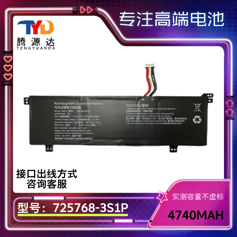 For Laptop Battery 725768-3S1P 9 Holes 9 Lines 11.61V 4740Mah