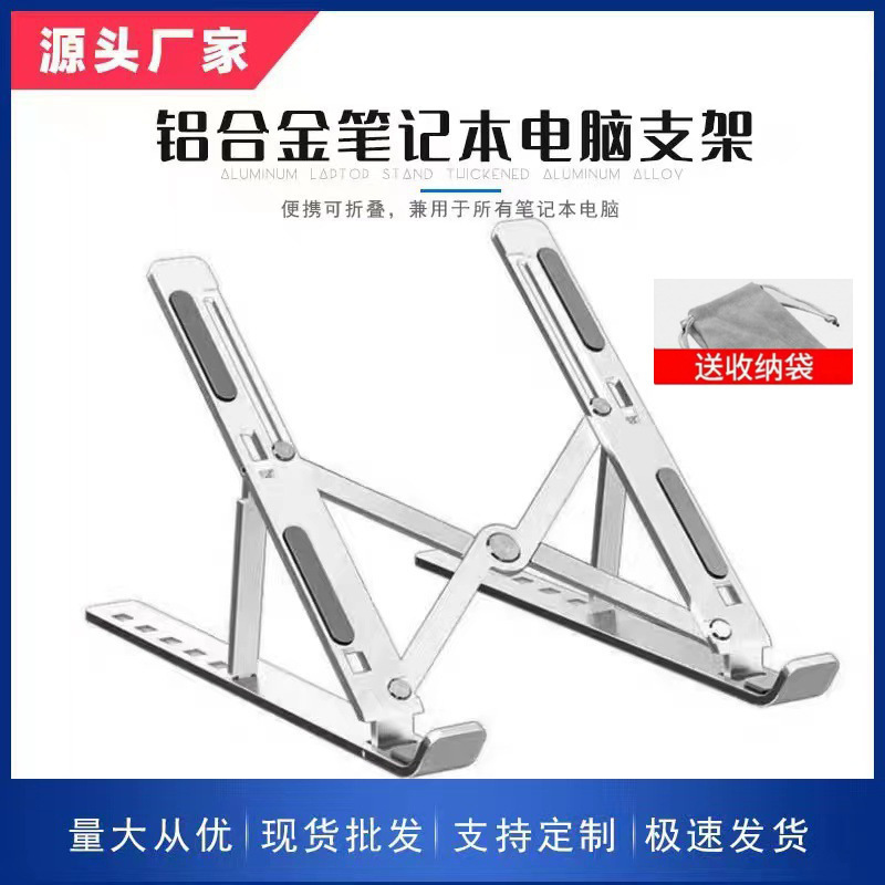 N3 Aluminum Alloy Laptop Stand Foldable Storage Cross-Border Tablet Stand Heightening Heat Dissipation Support Stand