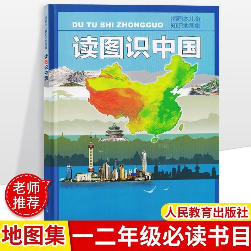 Understanding China through Reading Pictures (Hardcover)