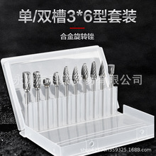 钨钢硬质合金旋转锉 木雕根雕金属打磨头铣刀3*6单双纹电磨机配件