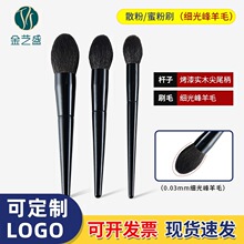 金艺盛火苗散粉刷细光锋羊毛局部提亮定妆一体化妆刷单支定妆刷子
