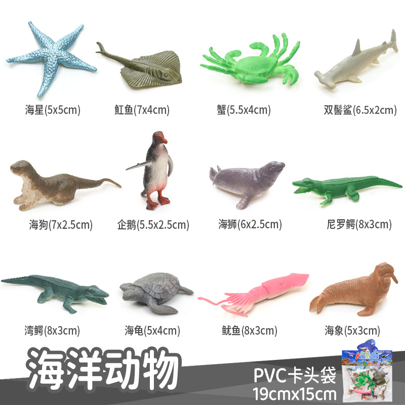 PVC 스몰 사이즈 고체 해양 동물 (D-12)