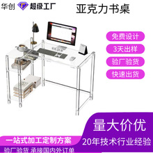 跨境透明亚克力书桌 办公室现代简约带储物桌子组装款书房边桌