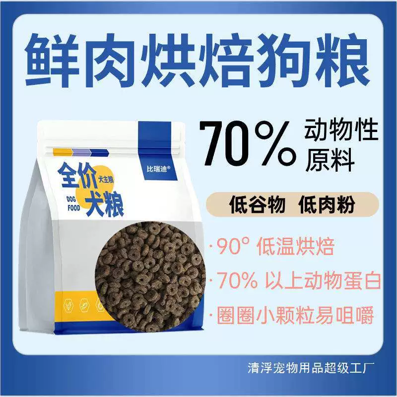 Лиофилизированный корм для собак, универсальная курица мелкого помола, откармливание и удаление слезных пятен 480г 3 фунта 4.5kg