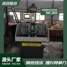�p�ŷ���ʽ����荿׹����CNC-20��̶�ʽ����̨����荴�����