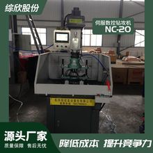 pŷʽ荿׹CNC-20̶ʽ̨荴