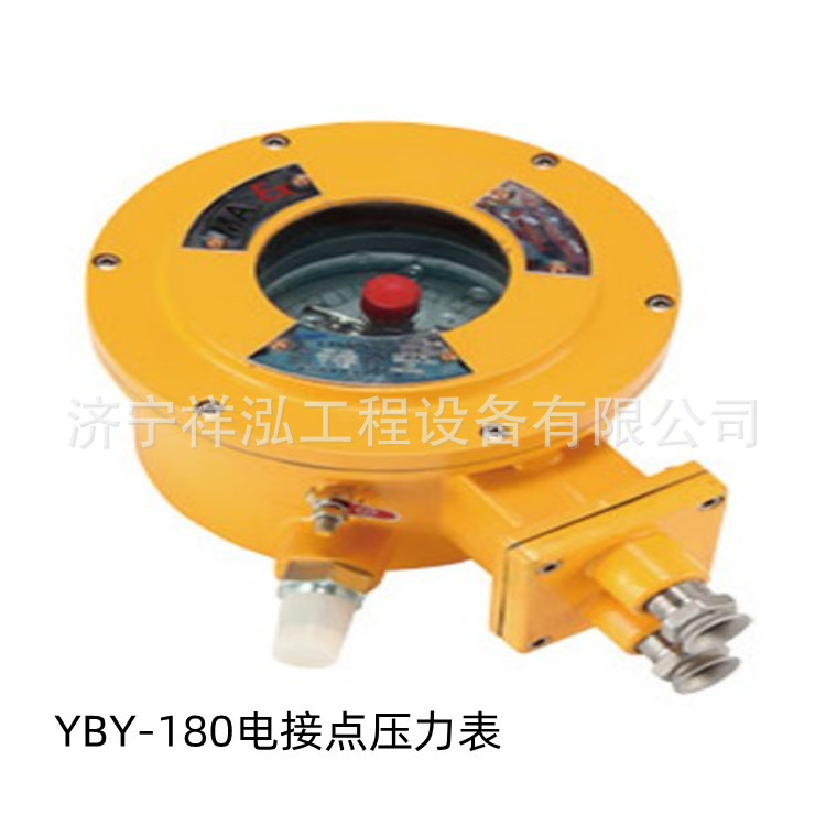 矿山用电接点压力表 YBY-180D电接点压力表 YBY-16D电接点压力表