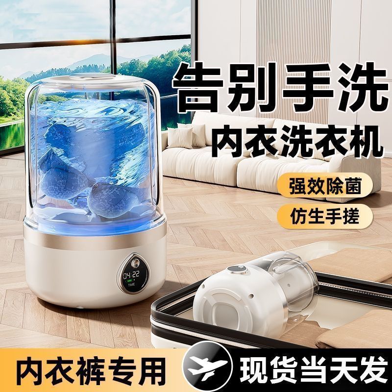 迷你内衣内裤洗衣机洗袜子专用小型免安装无线便携式洗衣杯全自动|undefined