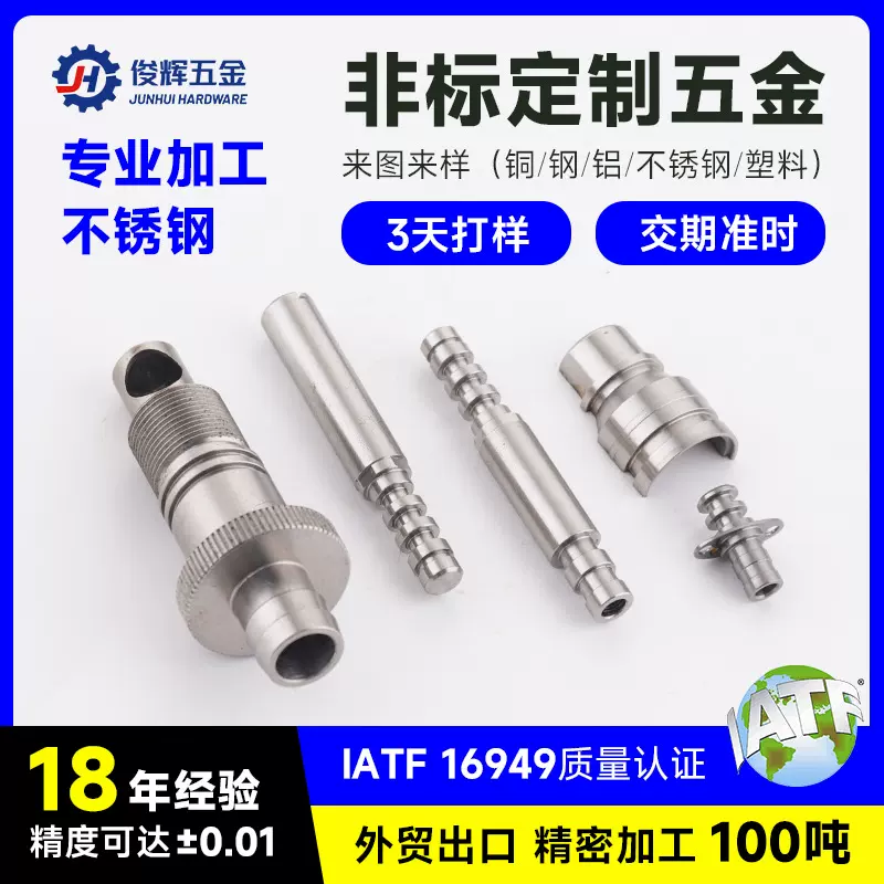 CNC精密加工 走心机各种轴类轴心长轴光轴马达轴配件车铣复合加工