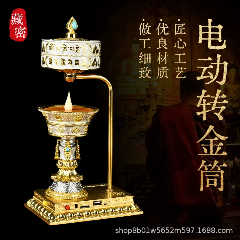 合金电子只能火转转经筒藏式家用电动LED电子供灯摆件