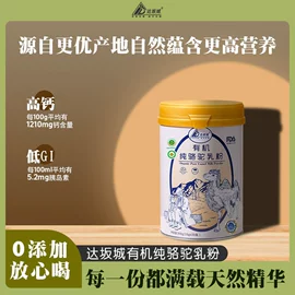 骆驼奶粉;牛奶;其他液态奶