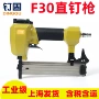 木工f30f25f20f15f30气钉直钉枪