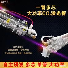 co2二氧化碳激光管40w50w60w80W100w150w180W400w雕刻机切割配件