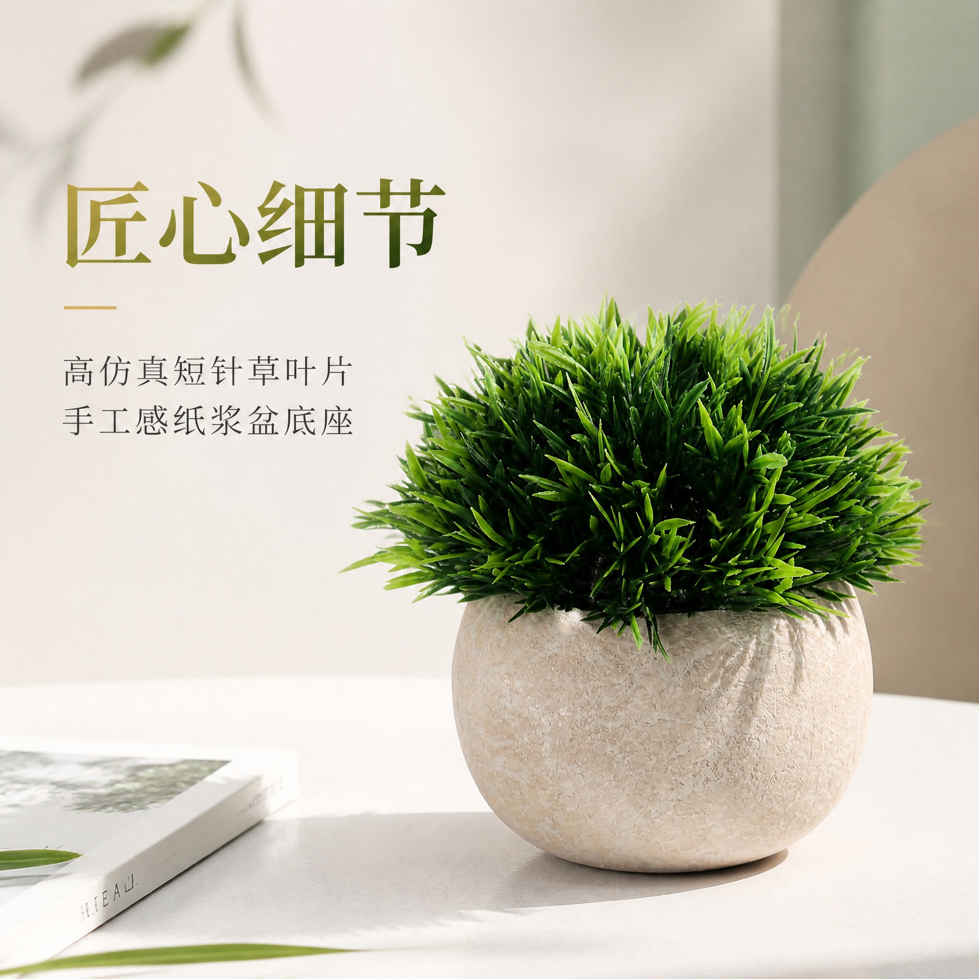Plantas artificiales en maceta de Amazon en stock, decoraciones de escritorio transfronterizas, bonsái de pluma de lechuga semicircular pequeña en maceta de pulpa, planta verde. image 6