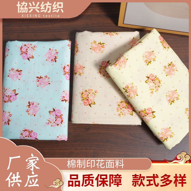 碎花印花棉面料女装童装连衣裙梭织斜纹洗水棉布薄现货