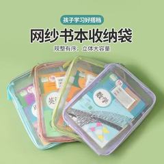 厚みのある主題 A4 学生分類多層メッシュファイルバッグ透明テスト用紙 L 字型大容量ブック収納袋