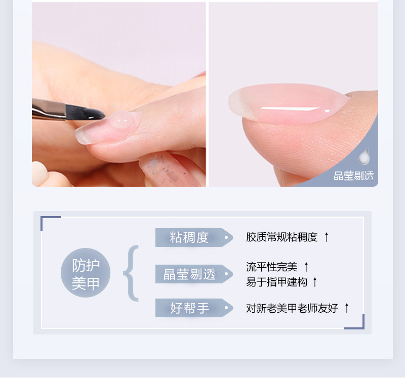 建构底胶_详情页_05