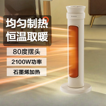 取暖器暖风机石墨烯小太阳电暖器家用政府补贴官方旗舰店新