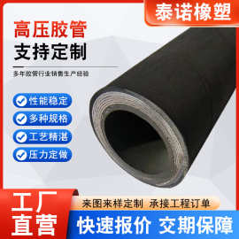 厂家大量供应胶管钢丝编织胶管高压油管高压钢丝缠绕胶管高压胶管
