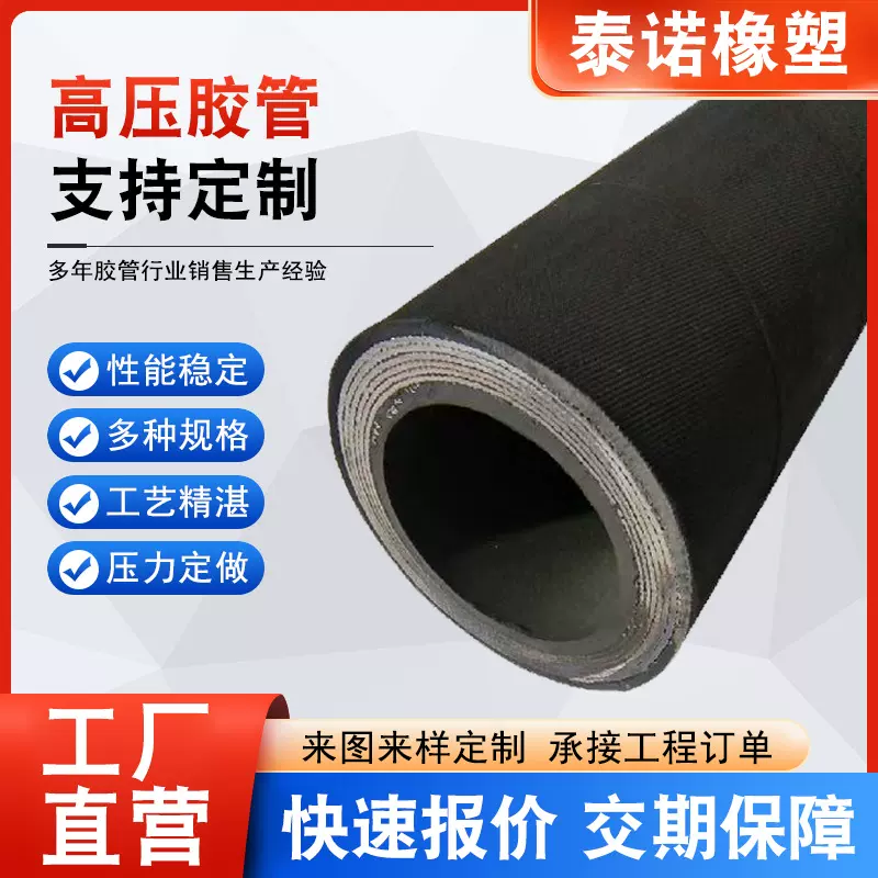 厂家大量供应胶管钢丝编织胶管高压油管高压钢丝缠绕胶管高压胶管