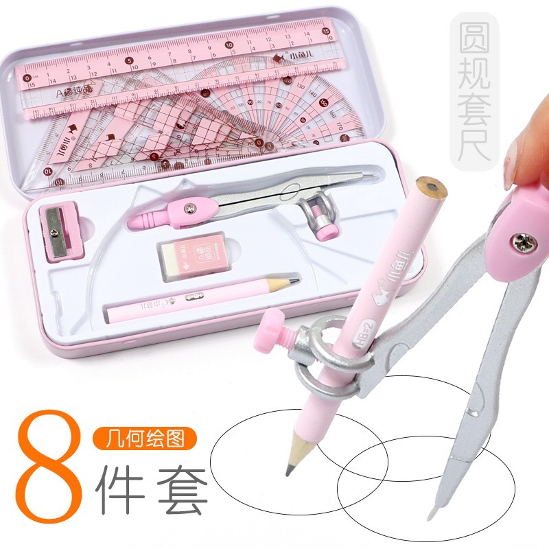 Xiaoyuer fresh primary school student drawing and painting 8-piece set of compasses for middle school students set ruler triangle set ruler stationery