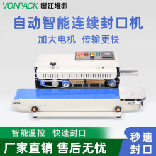 L2全自动商用封口机家用茶叶月饼食品袋快速小型封口机可选印日期