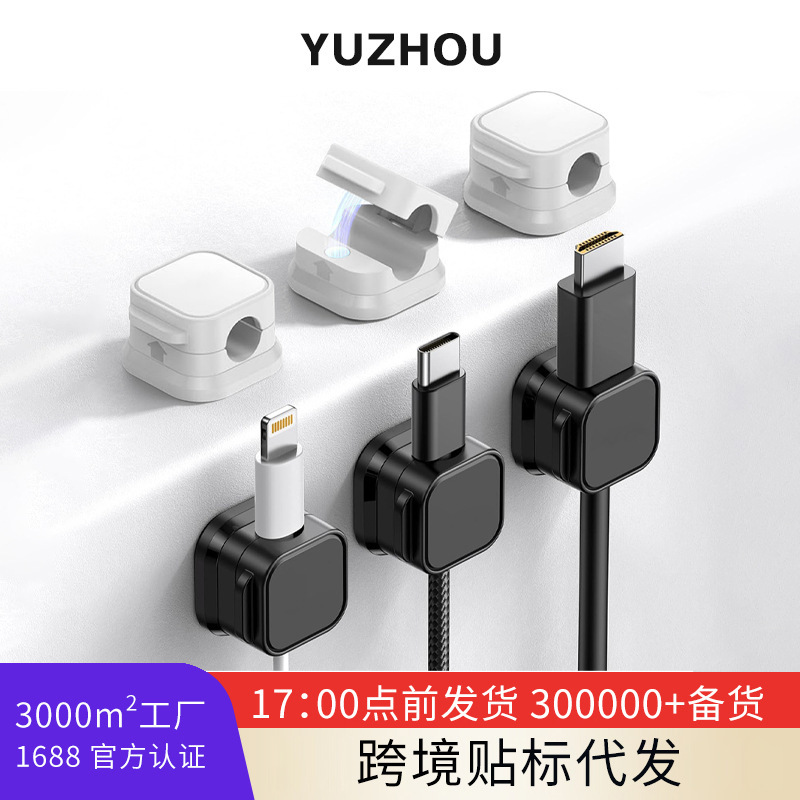 鼠标键盘磁吸收纳整理器数据简约绕线固定自粘办公桌面无痕理线器|undefined