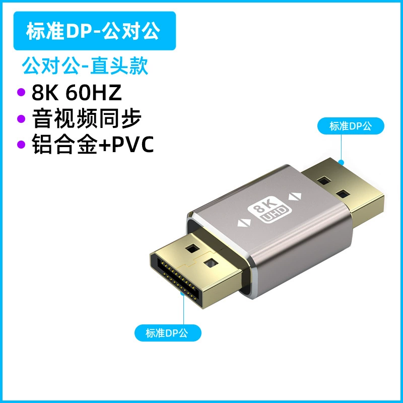 Адаптер DP 1.4 версии 8K60Hz внешний, для дисплея/видеокарты, алюминиевый корпус