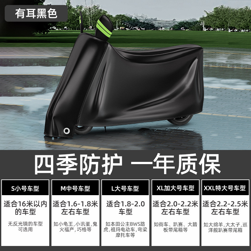 電気自動車レインカバー、日焼け防止、防塵、Yadi Emma バッテリーオートバイサンシェード、雪よけ自転車ジャケットカバー|undefined