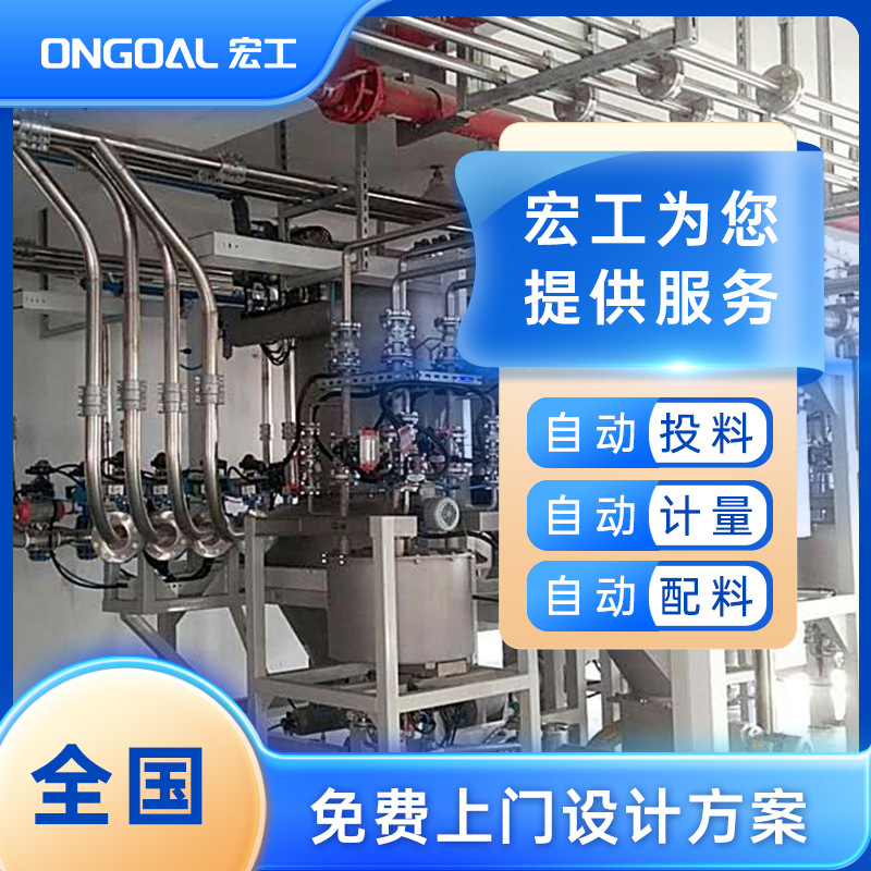 称重计量系统 真空上料设备 自动计量机研发制造工厂