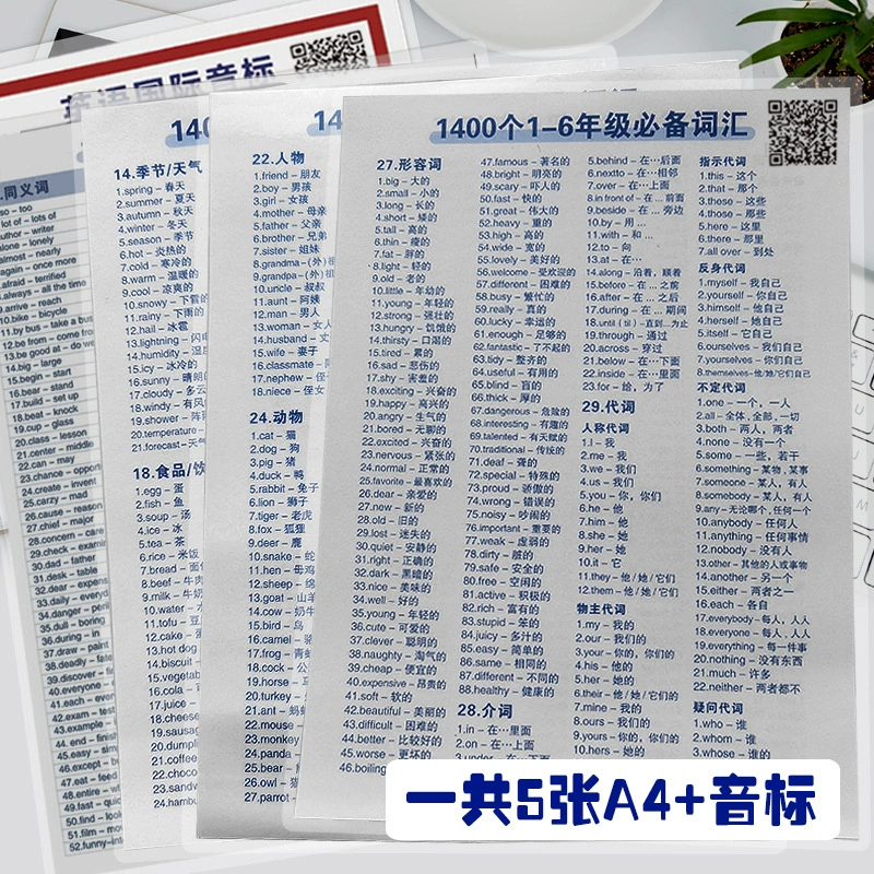 Карточки для учащихся начальной школы, практика, 1400 штук, английский язык, ежедневная практика