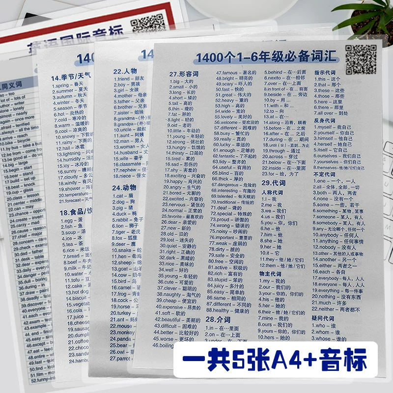 Карточки для учащихся начальной школы, практика, 1400 штук, английский язык, ежедневная практика