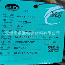 合金钢35CrMo盘圆 冷镦和冷挤压用钢35CrMo线材规格齐全价格合理