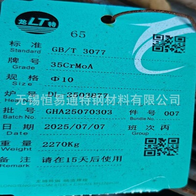 [合金钢35CrMo盘圆 冷镦和冷挤压用钢35CrMo线材规格齐全价格合理]