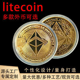 外贸以太币比特虚拟纪念币金属外币纪念章litecoin跨境硬币小礼品