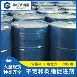 促进剂;固化剂;色浆