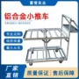 加长静音线棒万向轮手推车