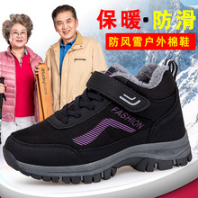 张凯丽东北高帮大棉鞋女冬季加绒加厚妈妈鞋中老年外穿老人健步鞋